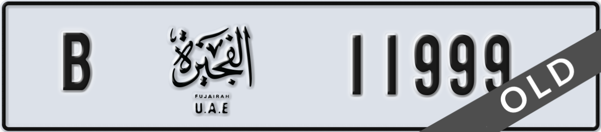 fujairah License Plate Number 11999 Code B