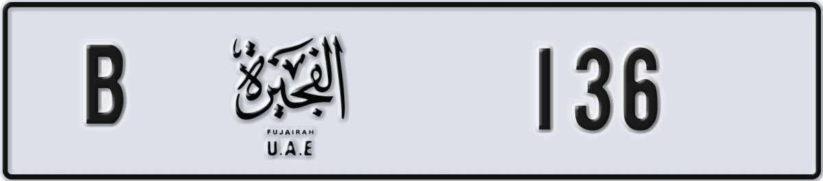 fujairah License Plate Number 136 Code B