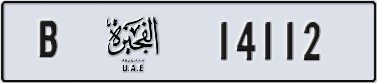 fujairah License Plate Number 14112 Code B