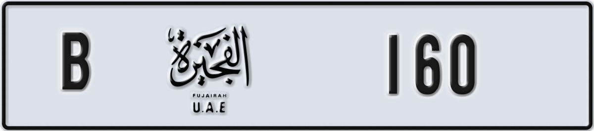 fujairah License Plate Number 160 Code B