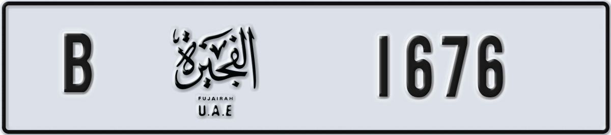 fujairah License Plate Number 1676 Code B