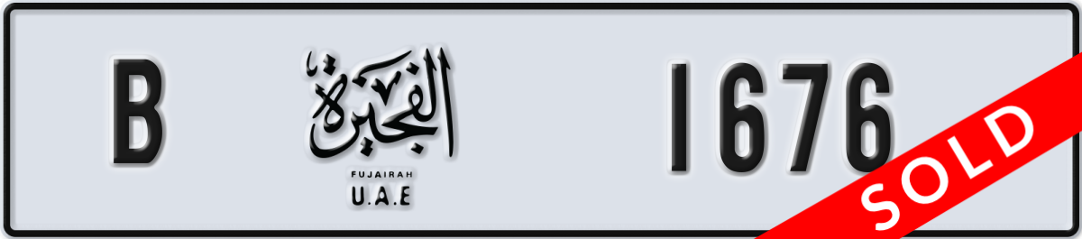 fujairah License Plate Number 1676 Code B