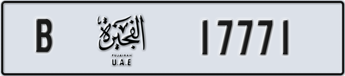 fujairah License Plate Number 17771 Code B