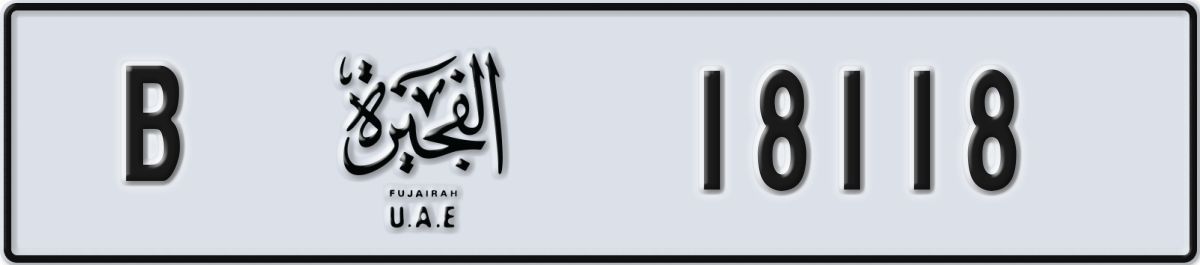 fujairah License Plate Number 18118 Code B