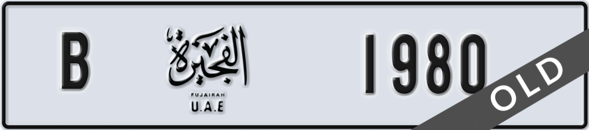 fujairah License Plate Number 1980 Code B