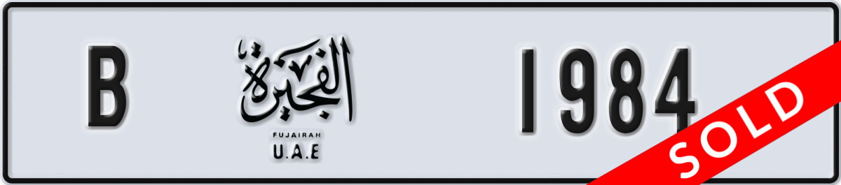 fujairah License Plate Number 1984 Code B