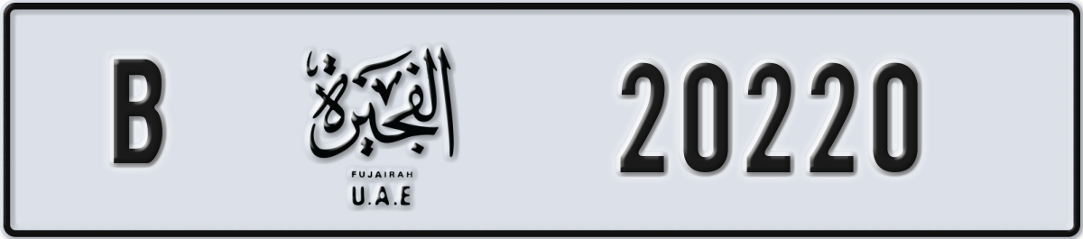 fujairah License Plate Number 20220 Code B