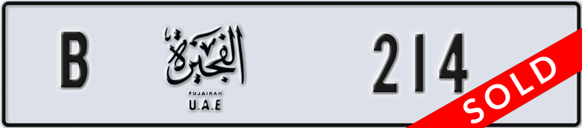 fujairah License Plate Number 214 Code B