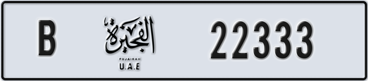 fujairah License Plate Number 22333 Code B