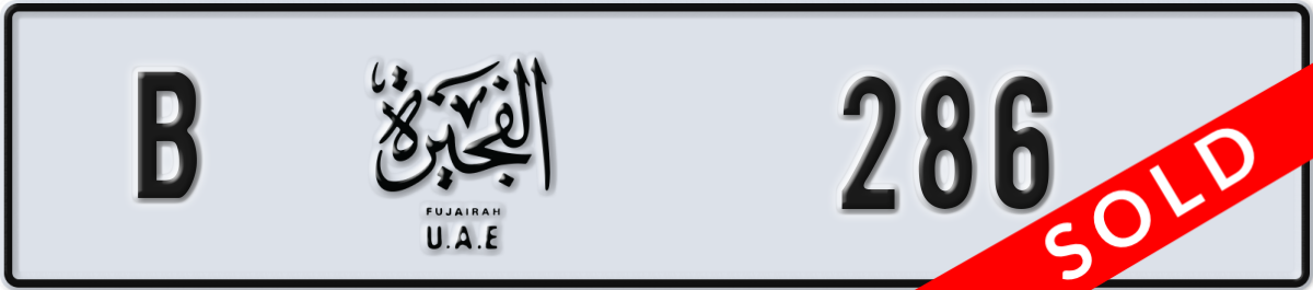 fujairah License Plate Number 286 Code B