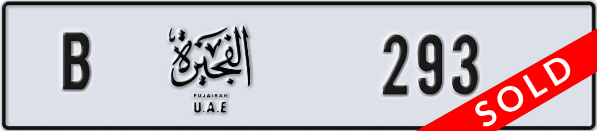 fujairah License Plate Number 293 Code B