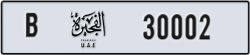fujairah - code - B - number -30002