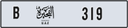 fujairah - code - B - number -319