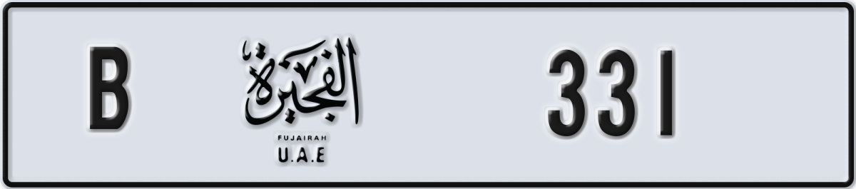 fujairah License Plate Number 331 Code B