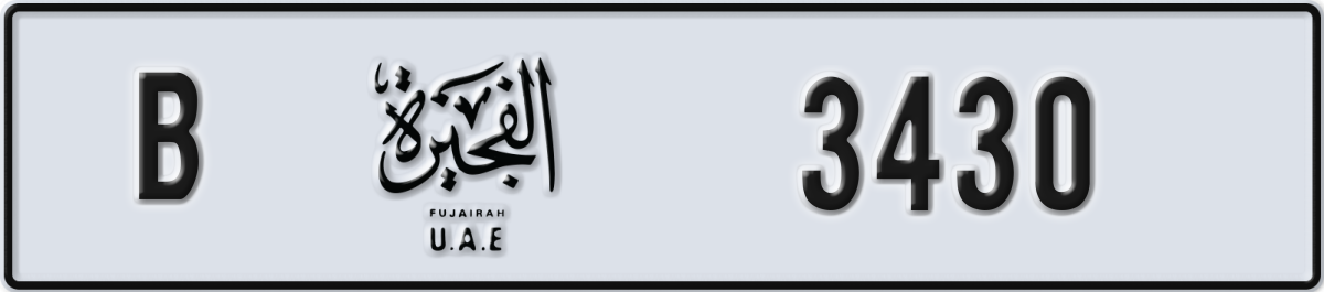 fujairah License Plate Number 3430 Code B