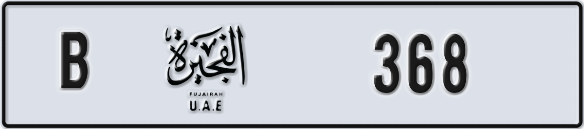 fujairah License Plate Number 447 Code B