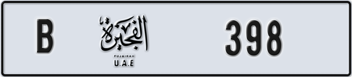 fujairah License Plate Number 398 Code B