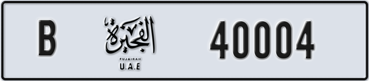 fujairah License Plate Number 40004 Code B