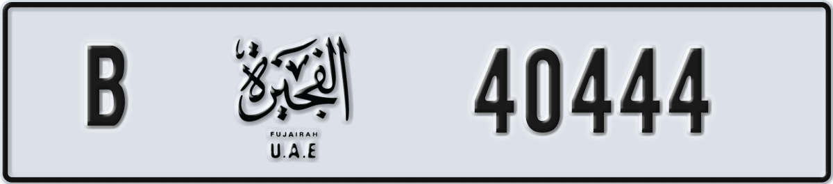 fujairah License Plate Number 40444 Code B