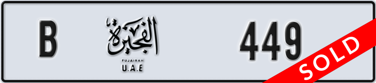 fujairah License Plate Number 449 Code B