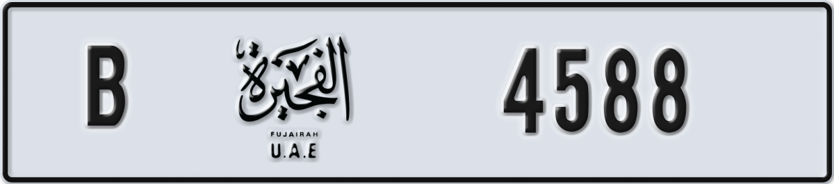 fujairah License Plate Number 4588 Code B
