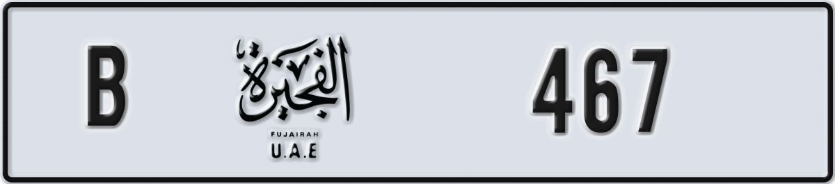 fujairah License Plate Number 467 Code B