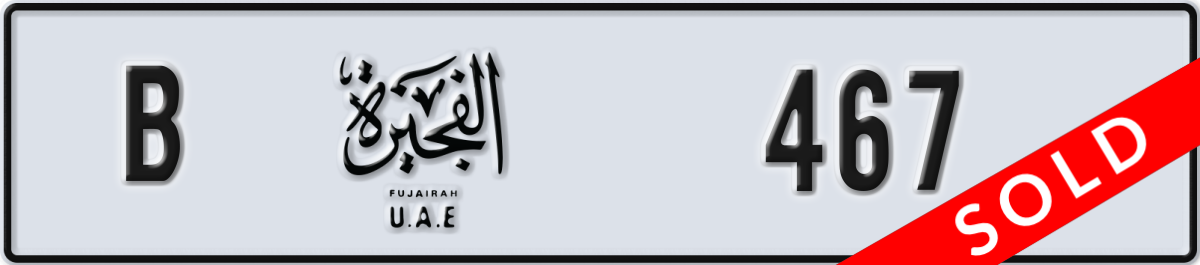 fujairah License Plate Number 467 Code B
