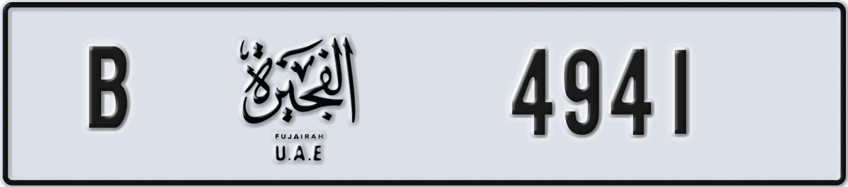 fujairah License Plate Number 4941 Code B