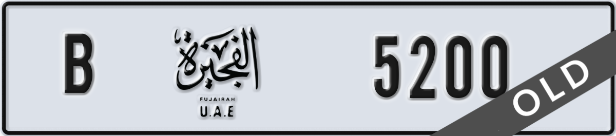 fujairah License Plate Number 5200 Code B