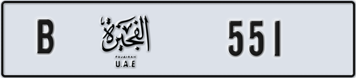 fujairah License Plate Number 551 Code B