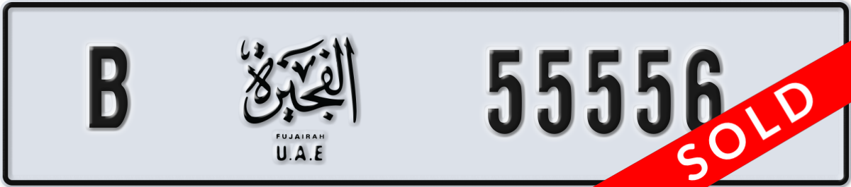 fujairah License Plate Number 55556 Code B
