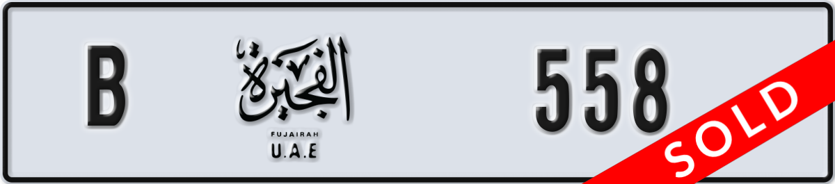 fujairah License Plate Number 558 Code B