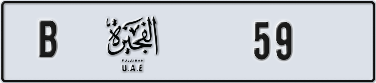 fujairah License Plate Number 59 Code B