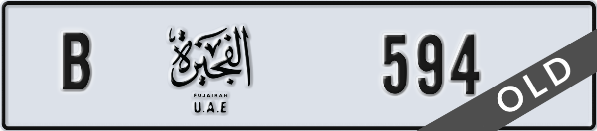 fujairah License Plate Number 594 Code B