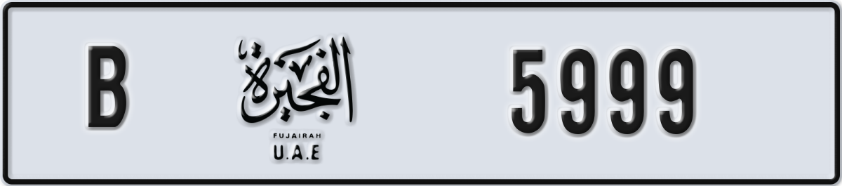fujairah License Plate Number 5999 Code B