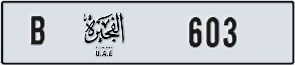 fujairah License Plate Number 603 Code B