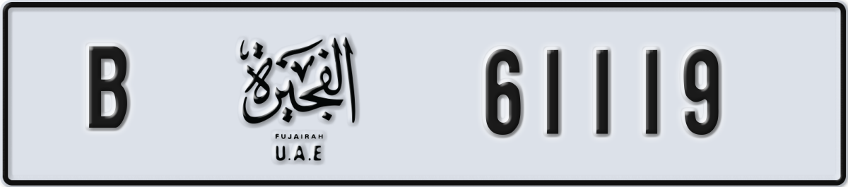 fujairah License Plate Number 61119 Code B