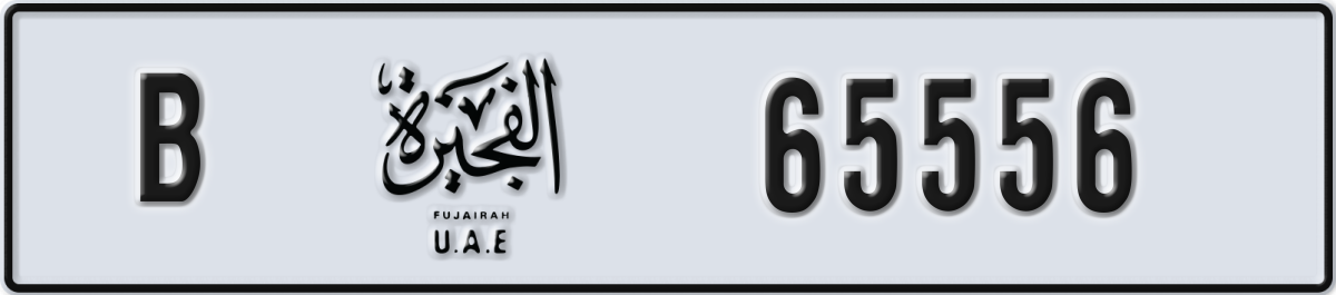 fujairah License Plate Number 65556 Code B