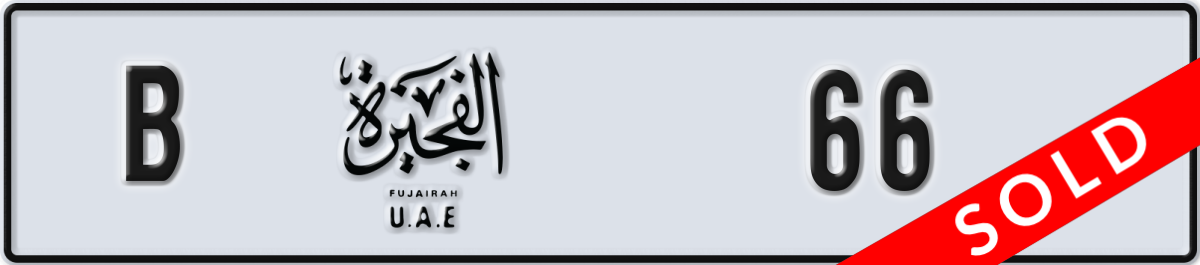 fujairah License Plate Number 66 Code B