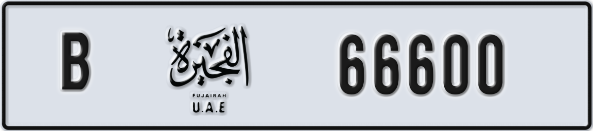 fujairah License Plate Number 66600 Code B