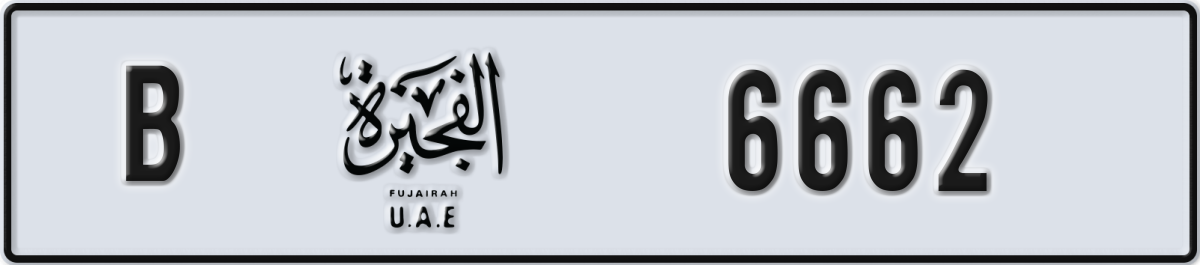 fujairah License Plate Number 6662 Code B