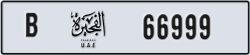 fujairah - code - B - number -66920