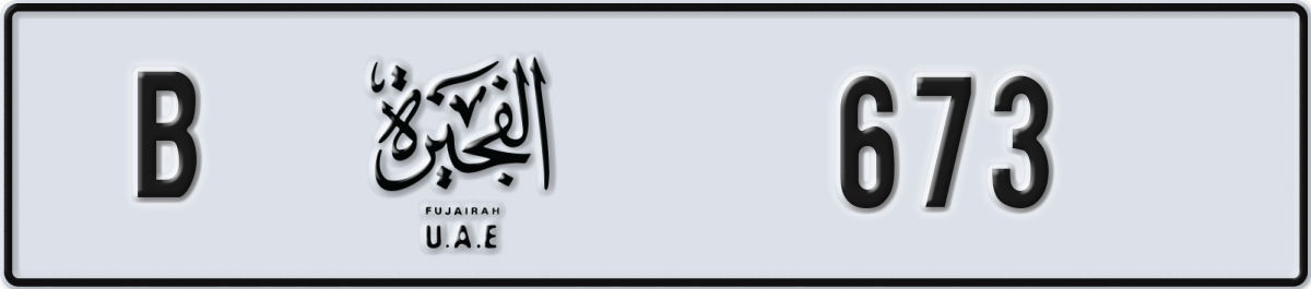 fujairah License Plate Number 673 Code B