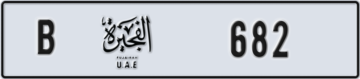 fujairah License Plate Number 682 Code B