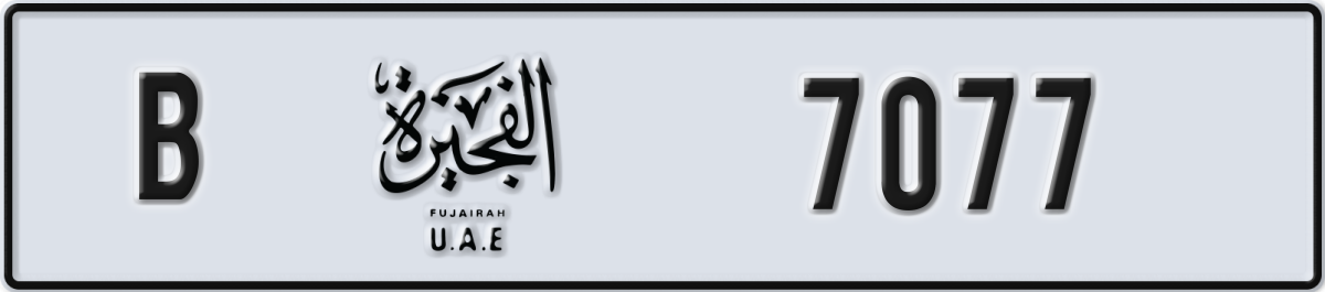 fujairah License Plate Number 7077 Code B