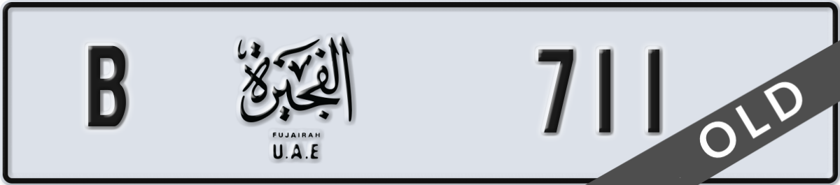 fujairah License Plate Number 711 Code B