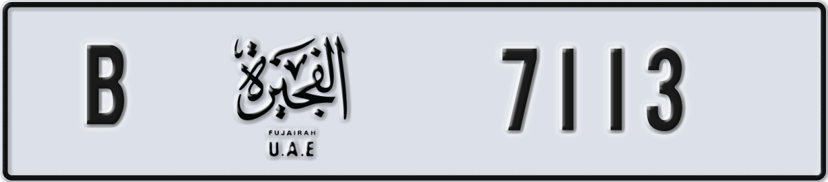 fujairah License Plate Number 7113 Code B