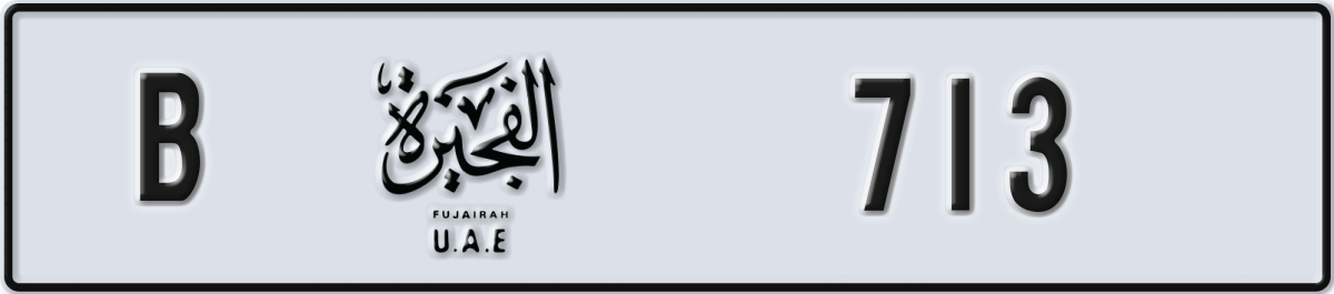 fujairah License Plate Number 713 Code B