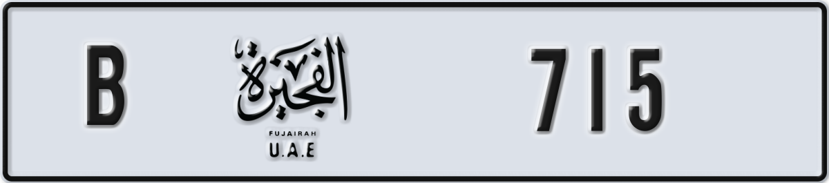 fujairah License Plate Number 715 Code B