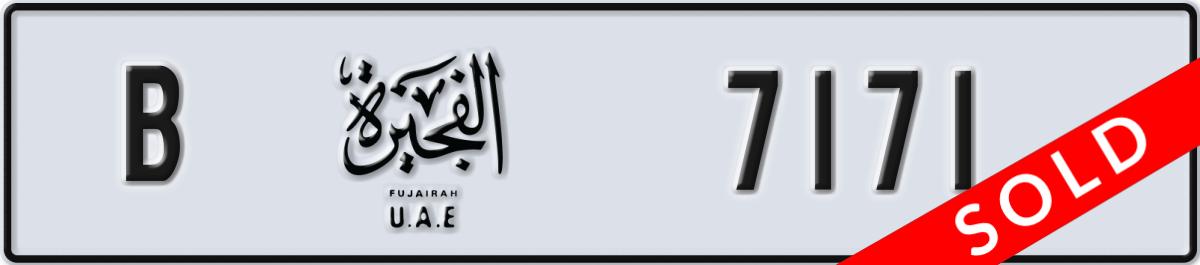 fujairah License Plate Number 7171 Code B